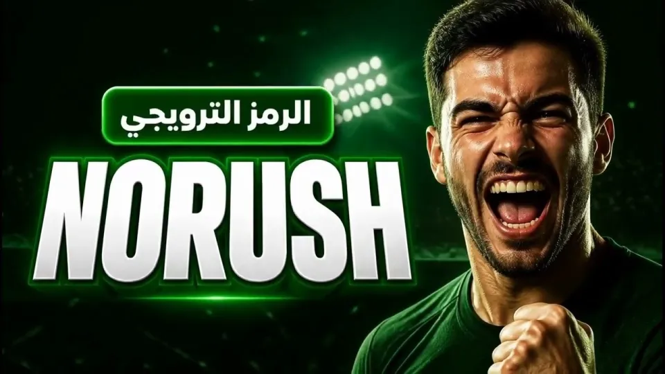 5 خطوات للحصول على melbet كود بونص واستخدامه بفعالية